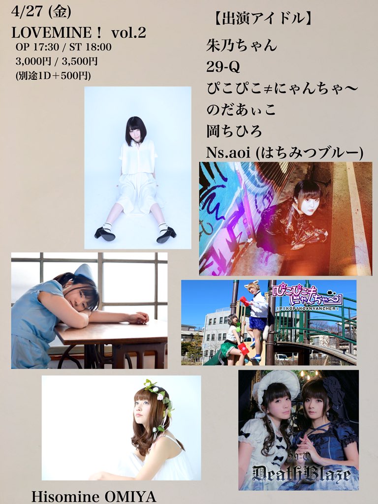 LOVEMINE！ vol.2